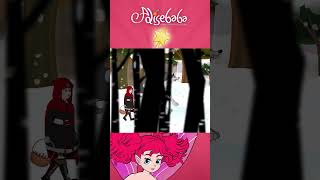ذات الرداء الأحمر (Leila and the Wolf) #shorts #arabic #arabian #fairytales #قصصاطفال