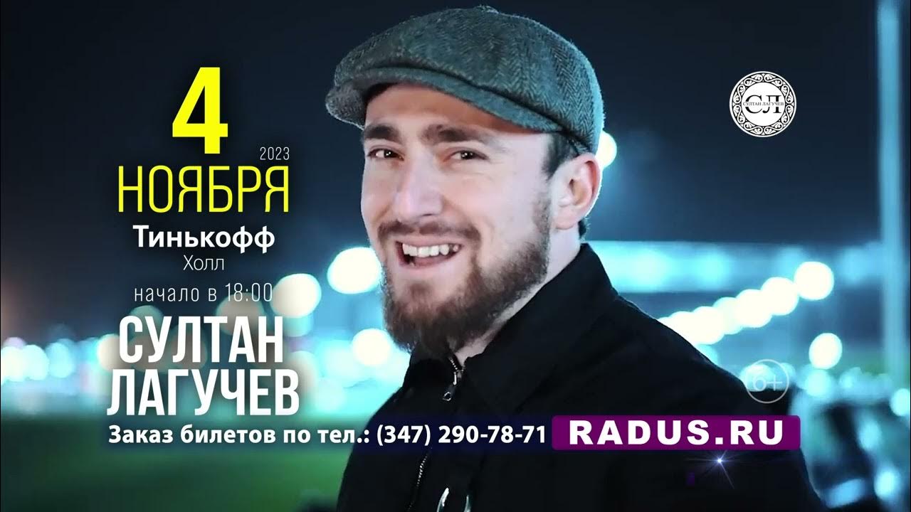 Концерты уфа афиша тинькофф холл. Концерты уфа афиша тинькофф холл. Тинькофф холл уфа 1 июня. Партер в тинькофф холл уфа. Тинькофф холл уфа.