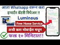 📌 लुमिनस इन्व्हर्टर बॅटरी रिपेअर || कॉल सेंटर #Luminous #invartar #battery