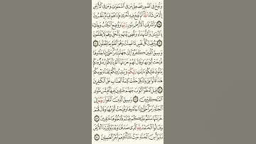 ايات من أواخر سورة الزمر