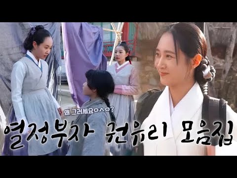 Passion! Passion! Passion! Passion Mansour Kwon Yuri who only knows how to rehearse in the cold?!...