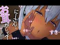 【ASMR】ベタ惚れシチュ♡おやすみ前に妹からの好き好きご奉仕♡(Whispering/Ear Cleaning/Ear massage)