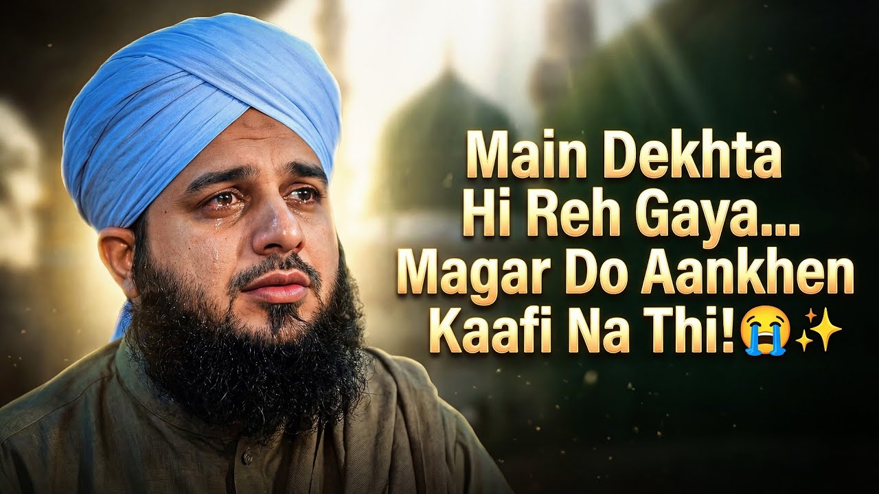 Mere Nabi ﷺ ka Hussan-e-Mubarak | Noorani Tasveer-e-Haqiqi | Ajmal Raza Qadri Bayan