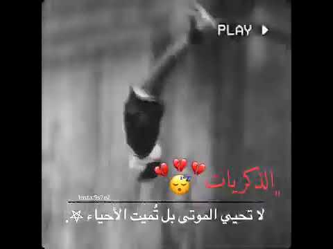 لا تحيي ا لموتي بل تميت الأحياء