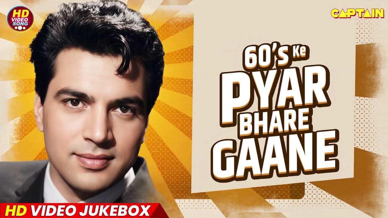 60s के प्यार भरे गाने || HD Video Songs Jukebox || सदाबहार प्यार भरे गीत || Bollywood Hindi Gaane