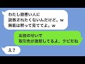 妹が俺の部下になった『中卒の無能な兄が上司とかww笑わせんなw』→実力主義を叩きこんだ際の反応がwww