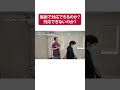 施術で対応できるもの／できないもの #shorts