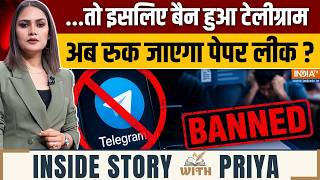 Inside Story With Priya : NEET से पहले टेलीग्राम क्यों बैन? | Telegram Banned | RE-NEET | Paper Leak