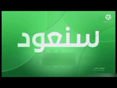 تمبلت سنعود 2021 روتانا افلام 