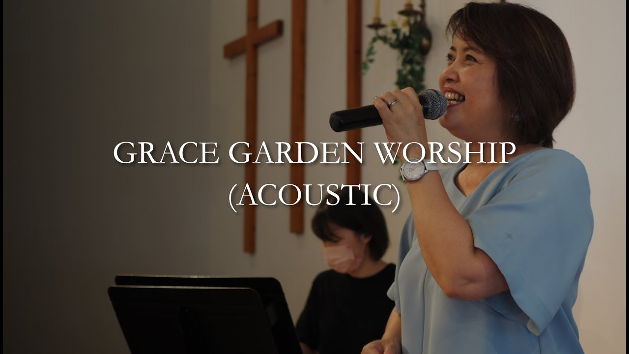 Grace Garden Worship | Hear Our Praises・天の喜び・傷跡・天の御座におられる方に