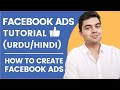 Facebook Ads Tutorial in Urdu - How To Create Facebook Ads