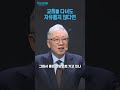 #애터미 #드리미재단 #베이직교회 #조정민목사 #복음온전히 #shorts