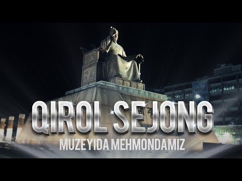 BUYUK QIROL SEJONG MUZEYIDA MEHMONDAMIZ | Annyong Uzbekistan #8