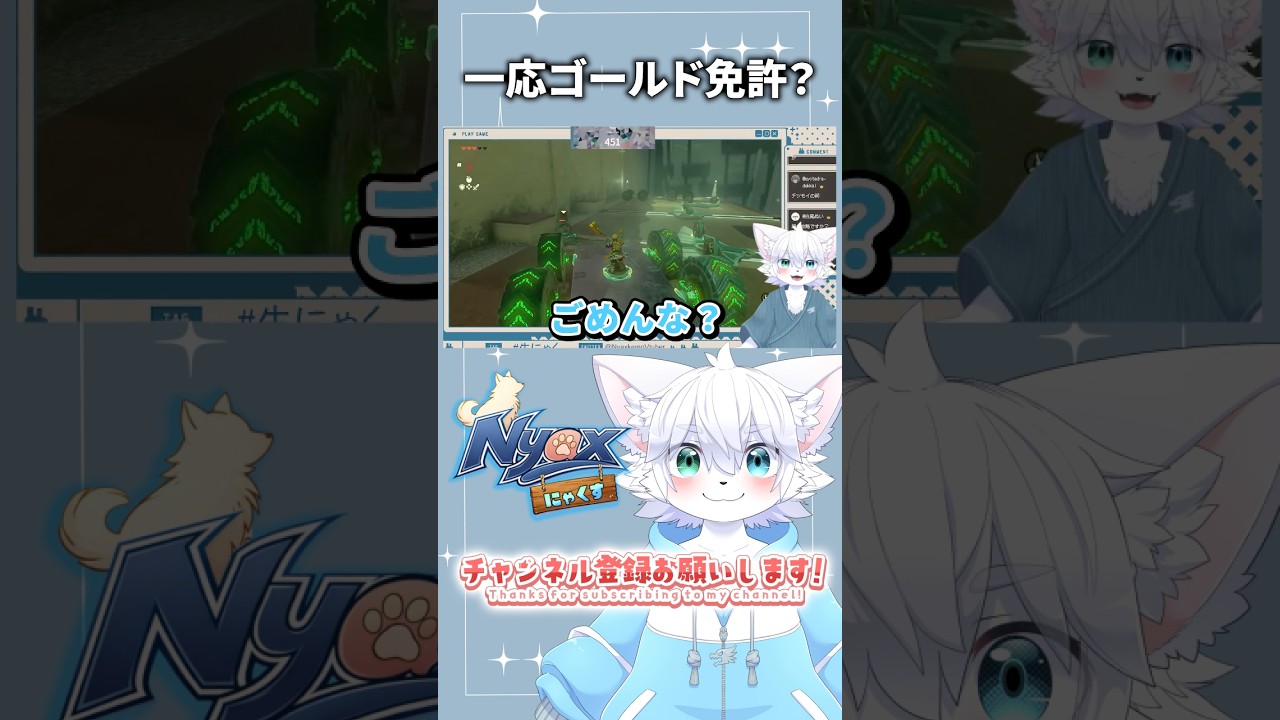 【TotK】一応ゴールド免許…? #nyax #新人vtuber #にゃくす #ゲーム実況 #totk #ティアキン #けもv #ケモノ系vtuber