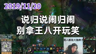 东北大鹌鹑1120P2龙龟：说归说闹归闹，别拿王八开玩笑