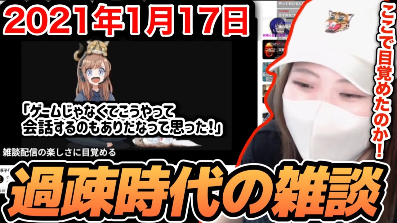 【保存版】凛子最古の雑談配信が発掘され見返す凛子【2025/8/7】