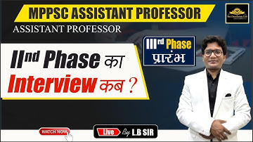 MPPSC ASSISTENT PROFESSOR| II PHASE DATE INTERVIEW DATE| NEW UPDATE | MPAP2025 EXAM D