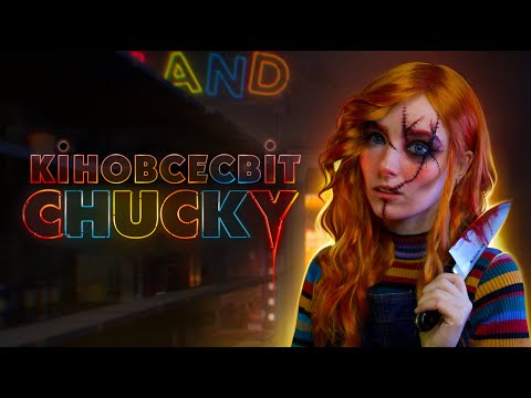 The Chucky Cinematic Universe and His Child's Play 🔪