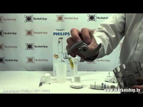 Блендер погружной PHILIPS HR 1603-00