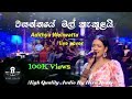 Wasanthaye mal kakulai cover  adithya weliwatta     