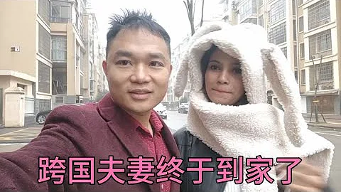 江西老表把外國媳婦帶回家了，媽媽親自來接外國兒媳 - 天天要聞