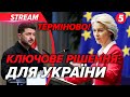 ⚡️ ЩОЙНО! Зеленський ОШЕЛЕШИВ ЗАЯВОЮ. Доля війни вирішується ПРЯМО ЗАРАЗ