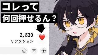 【検証】100万達成の瞬間！！！！【夜十神封魔/ホロスターズ】