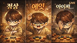 3/22  2026 포쎄븐장기 라이브 방송