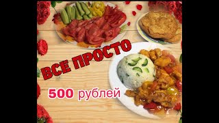 видео: Рыба в кисло-сладком соусе / Праздничный стол картинка: Рыба в кисло-сладком соусе / Праздничный стол