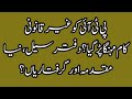 پی ٹی آئی کو غیرقانونی کام مہنگا پڑ گیا؟ مرکزی دفتر سیل، نئے مقدمات اور گرفتاریاں