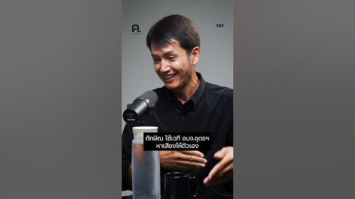 ทักษิณ ใช้เวทีศึกเลือกตั้งนายก อบจ.อุดรธานี หาเสียงให้ตัวเอง | ค.การเมือง
