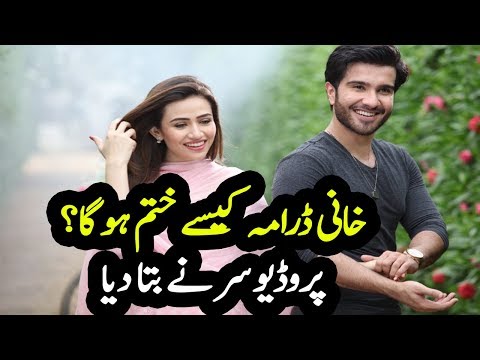 Khaani Drama's Producer leaked something about khaani's Ending