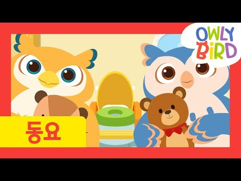 Hello Potty | Potty Time | Potty <strong>Training</strong> Video | Healthy Habits  | OwlyBird | Kids <strong>Songs</strong>