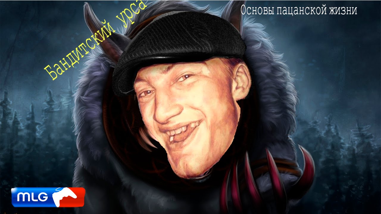 Паблики дота 2. Паблики дота 2