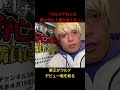 「ウルフアロンは裏切り者🔥」フル動画で詳しく解説✨ #棚橋引退 #プロレス #njpw
