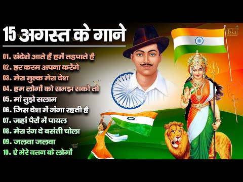 15 August 2025 | Independence Day Song | Special Desh Bhakti Song 2025 देशभक्ति गीत | देश भक्ति गाना