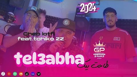 Cheb lotfi 2024 / tal3abha tahat bik ( G3od fel kant thamar ) ft tchiko 22 clip officiel 2024