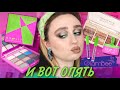 GLAMBEE Gravity Geometry | косметика из магазина EVA | Makeup Revolution Shimmer Brick Palette