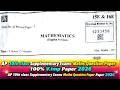 AP 10th class Supplementary Maths 2026 Question paper 💯💯💯🔥🔥🔥// AP 10th Maths supply 2026