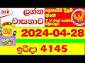 Lagna wasana 4145 today lottery result  20240428 dlb    lagna wasanawa 4145 results