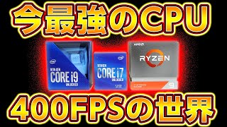 Intel 10700K vs Ryzen 3900X vs 10900K,400FPS最新型CPU！今最強はコレ！プロがフォートナイト,Apex,レインボーシックスで比較検証！ゲーミングPC,AMD