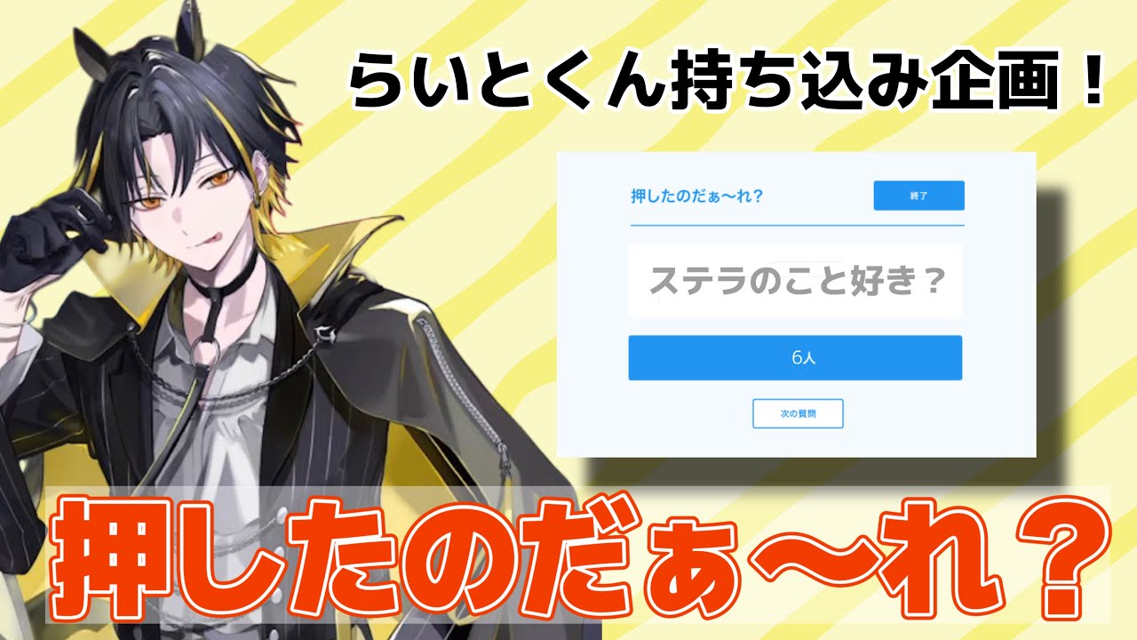 めておら 押したのだぁ～れ【めておら切り抜き】