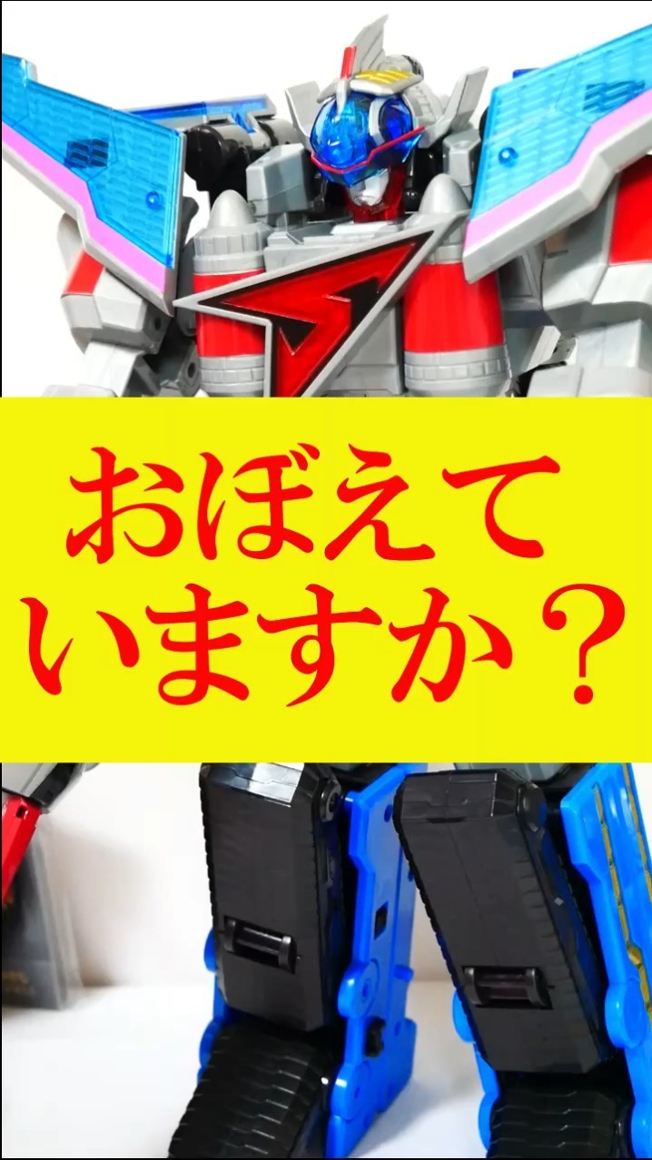 伝説】【巨神战击队2 SPACE DELETER（巨神戦撃隊2）】豪華版 太阳战击