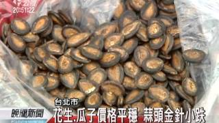 20120105-公視晚間新聞-年菜物價小漲4% 鮑魚干貝貴兩成.mpg