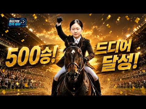 ⭐이연의 신·기·해⭐[500승! 드디어 달성!] | 한국여자바둑리그 11라운드 2경기 김은지 vs 박태희 리뷰