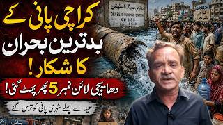 Karachi Water Crisis | Water Issue In Karachi | Naeem Khanzada Report | Pakistan News