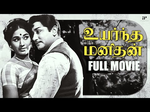 Uyarndha Manithan - Full Movie