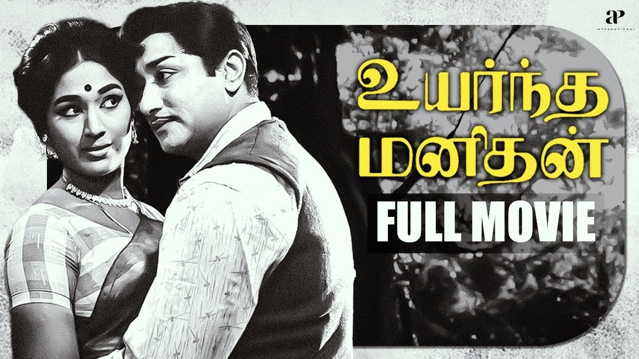 Uyarndha Manithan - Full Movie