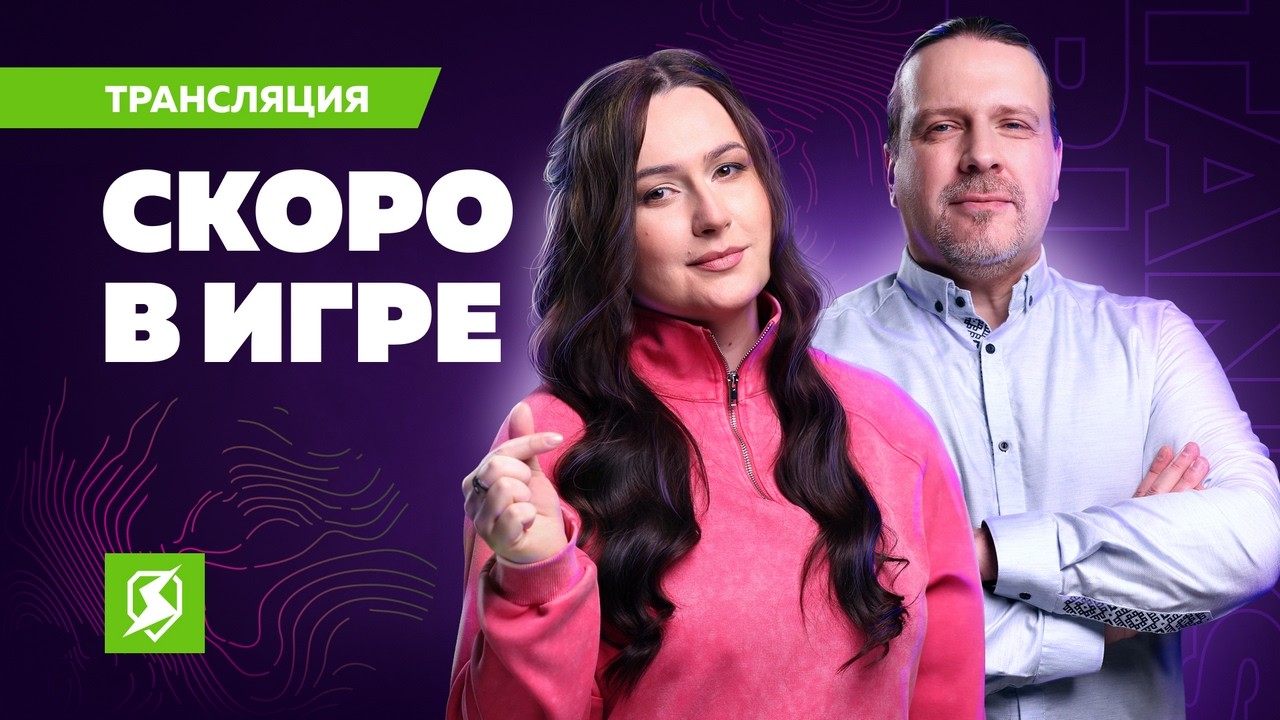 Скоро в игре. Спойлеры и инсайды