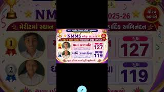 @bapuguj03 #school #results #exam #nmms2025